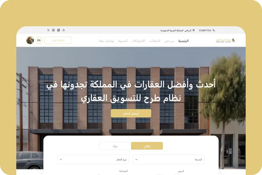 تصفح العقارات بسهولة