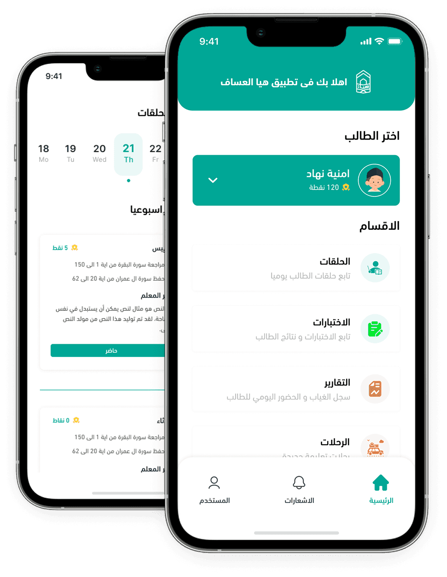 App screenshots